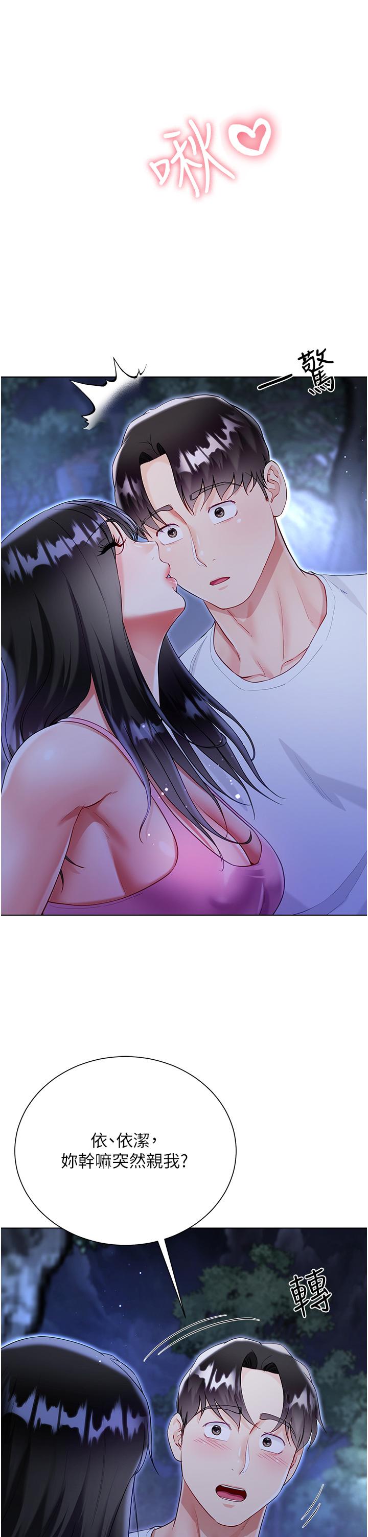 大嫂的裙子 第51話-戶外吹簫的快感 第21页