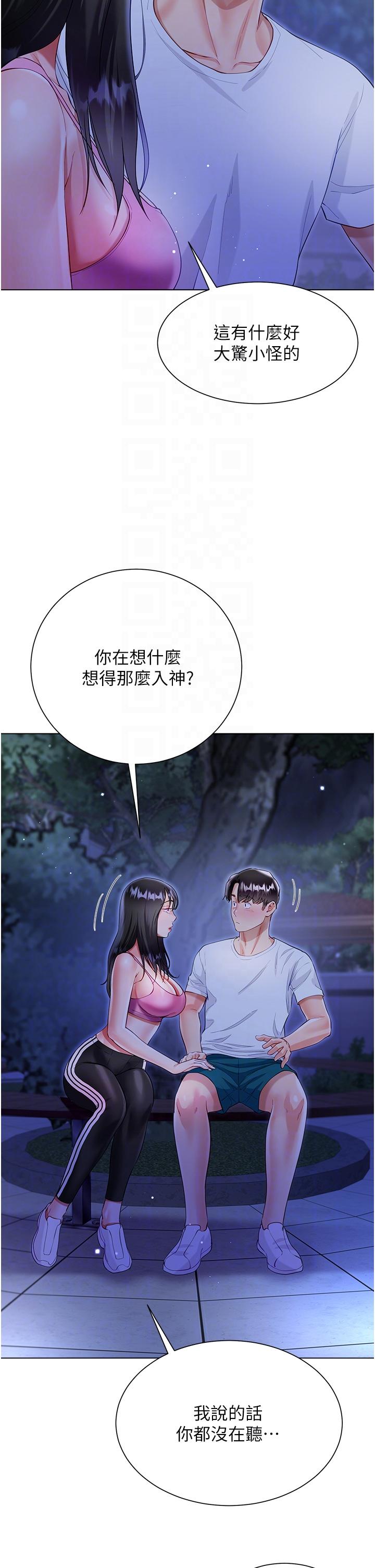 大嫂的裙子 第51話-戶外吹簫的快感 第22页