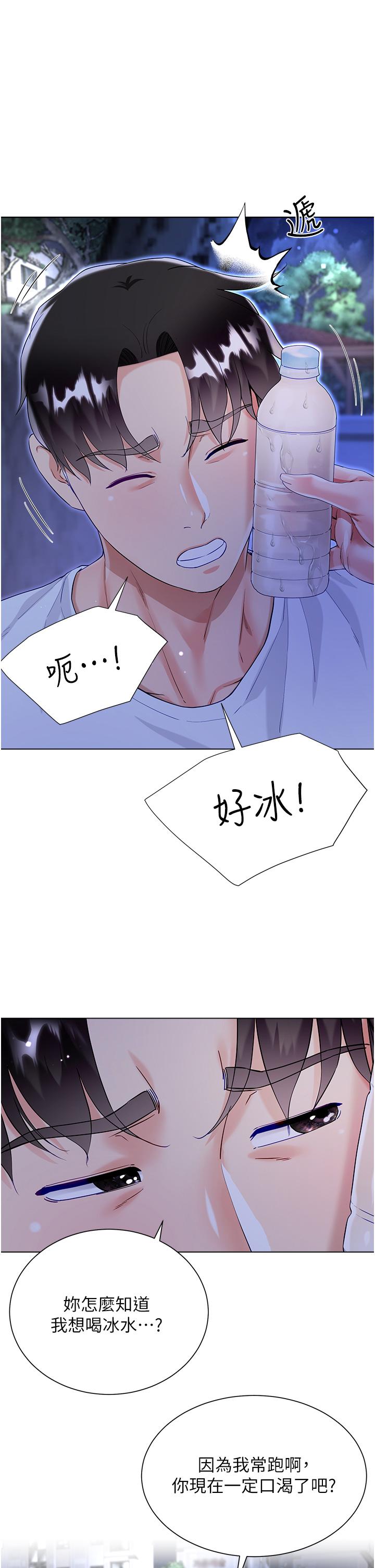 大嫂的裙子 第51話-戶外吹簫的快感 第11页