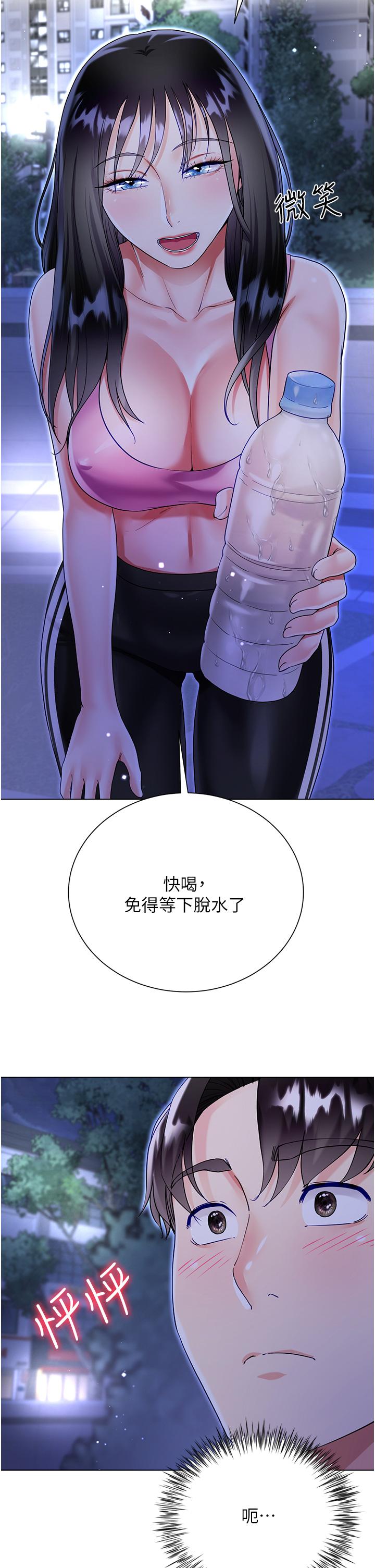 大嫂的裙子 第51話-戶外吹簫的快感 第12页