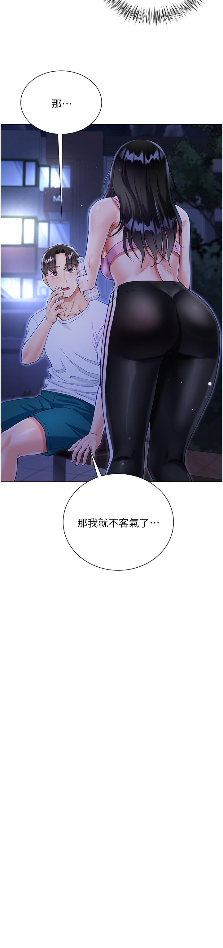 大嫂的裙子 第51話-戶外吹簫的快感 第13页