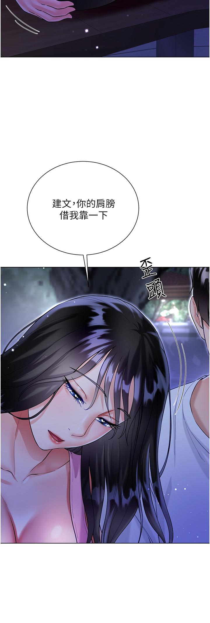 大嫂的裙子 第51話-戶外吹簫的快感 第15页
