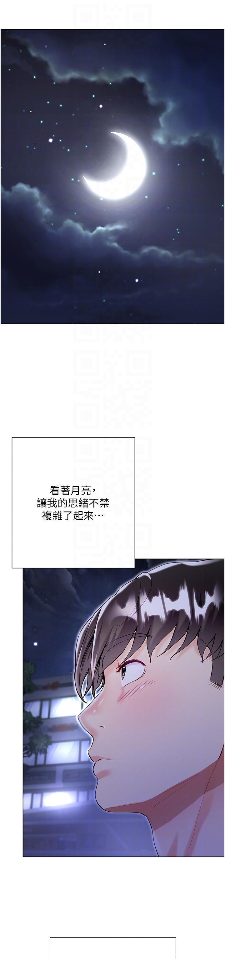 大嫂的裙子 第51話-戶外吹簫的快感 第18页