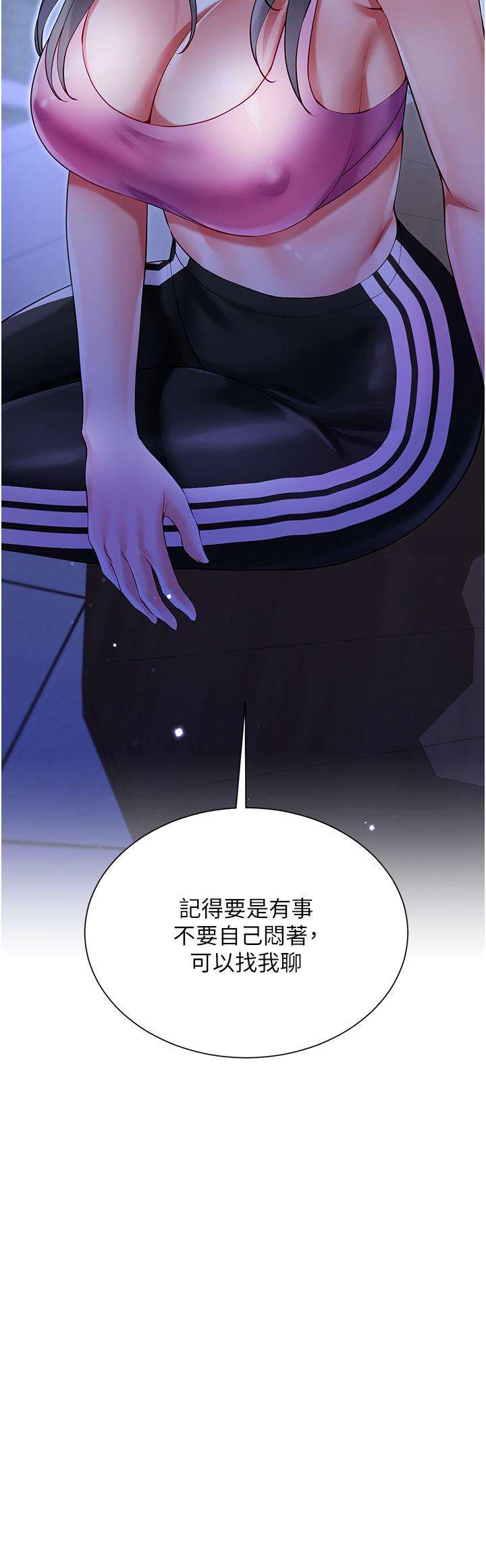 大嫂的裙子 第51話-戶外吹簫的快感 第25页