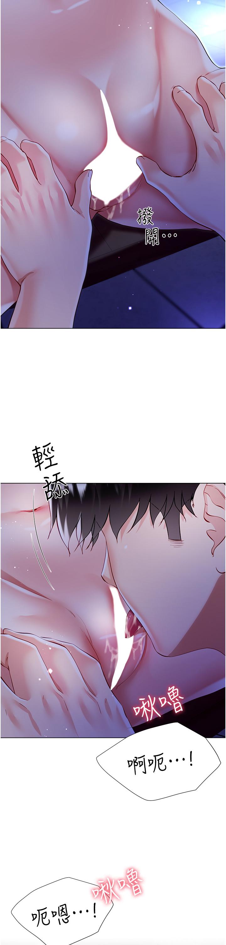 大嫂的裙子 第51話-戶外吹簫的快感 第27页