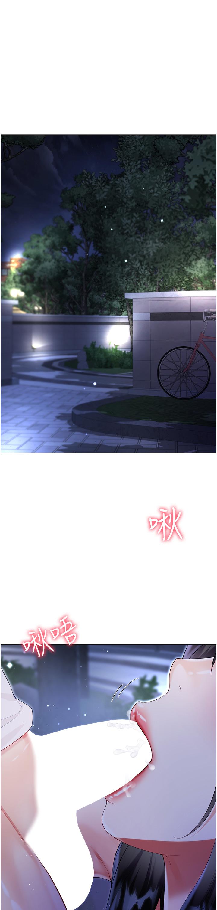 大嫂的裙子 第51話-戶外吹簫的快感 第31页
