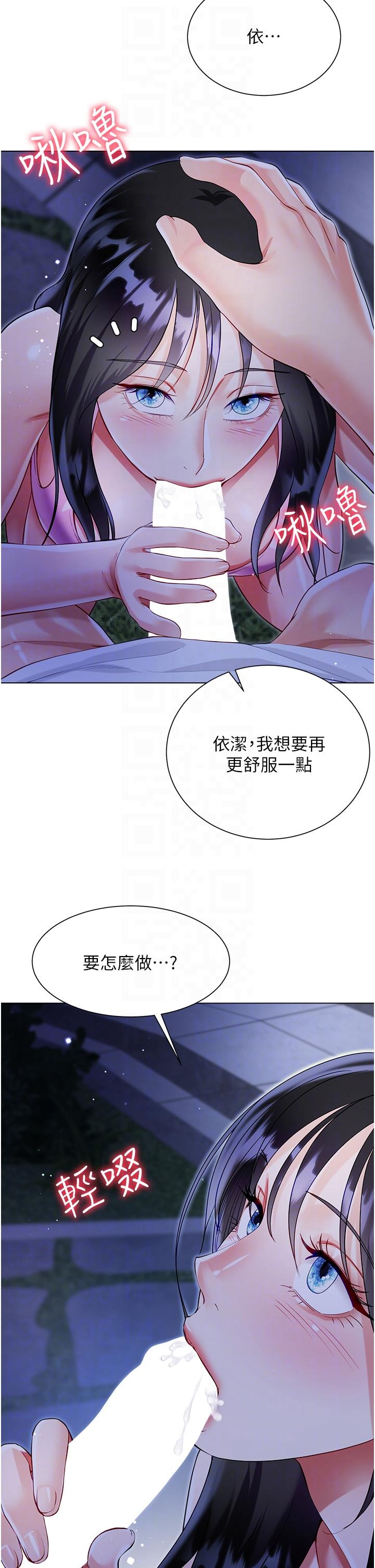 大嫂的裙子 第51話-戶外吹簫的快感 第34页
