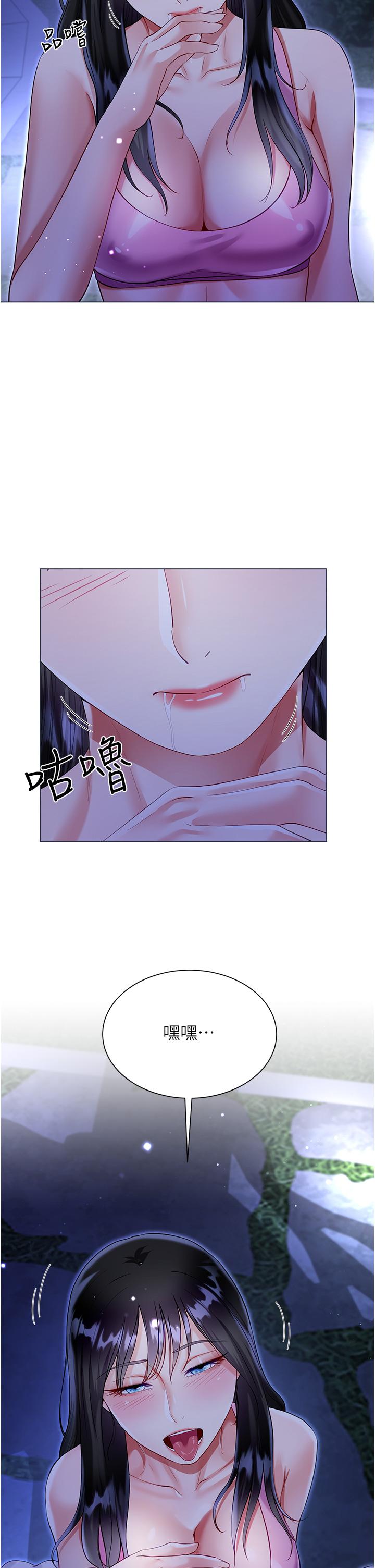 大嫂的裙子 第51話-戶外吹簫的快感 第39页