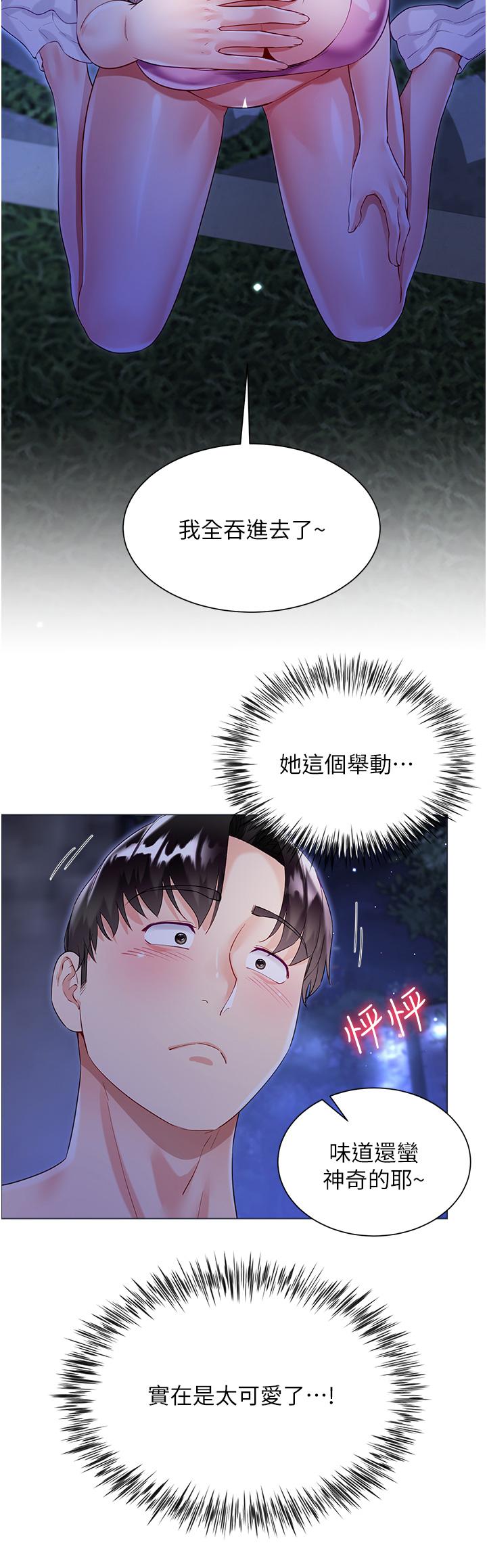 大嫂的裙子 第51話-戶外吹簫的快感 第40页
