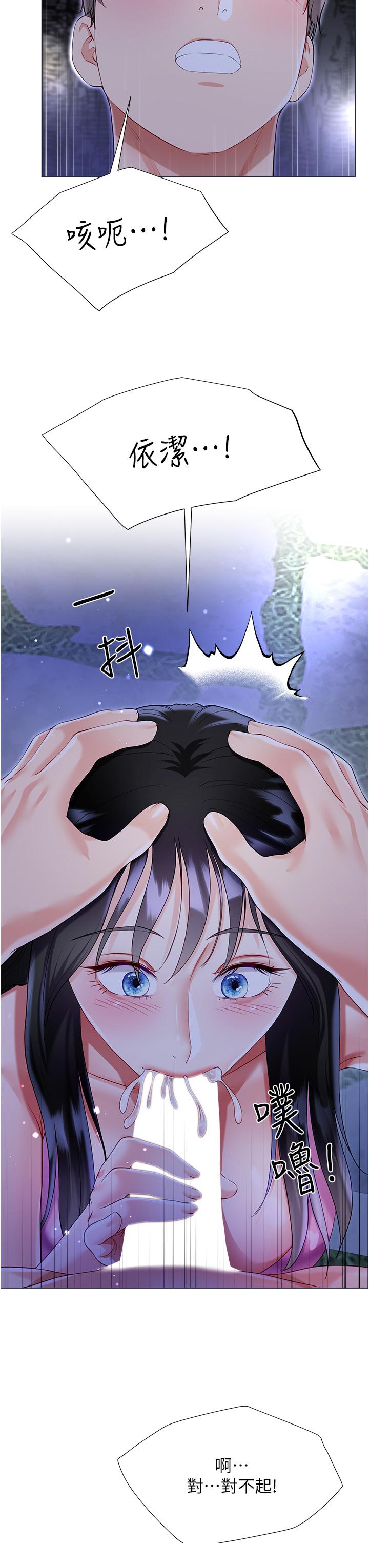 大嫂的裙子 第51話-戶外吹簫的快感 第37页