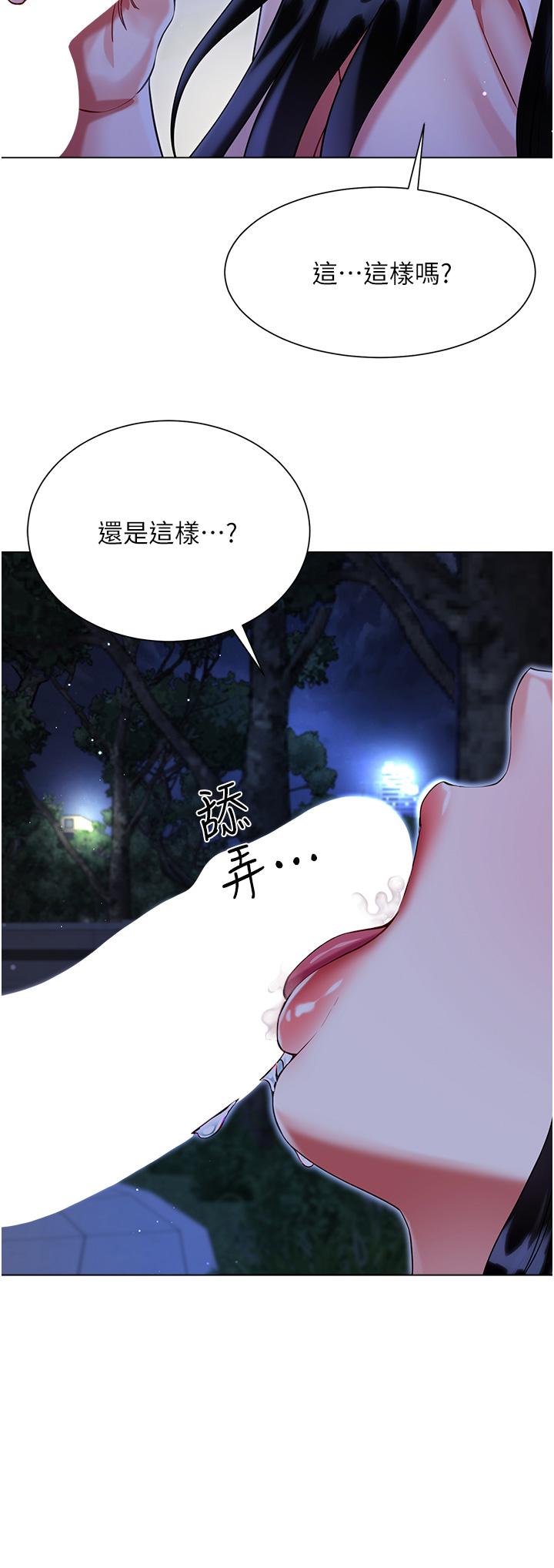 大嫂的裙子 第51話-戶外吹簫的快感 第35页