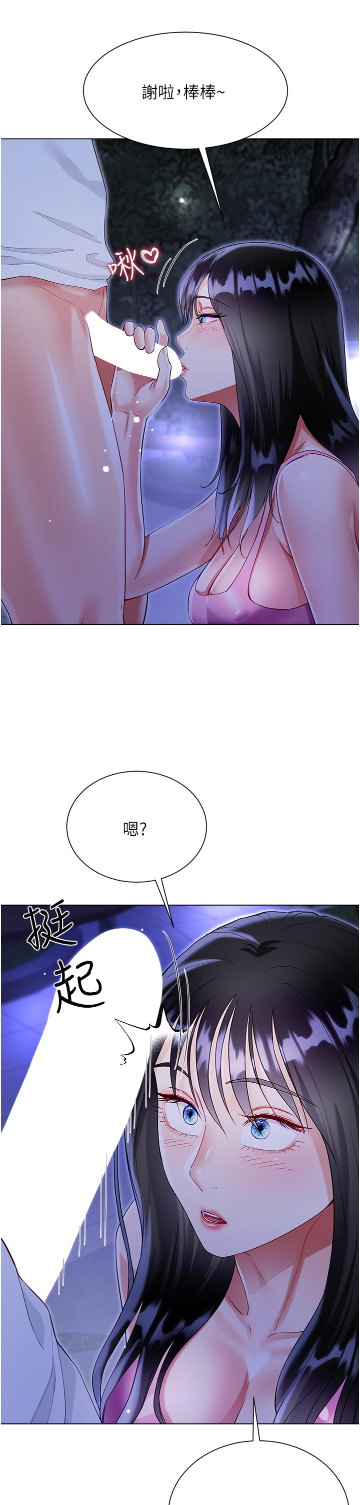 大嫂的裙子 第51話-戶外吹簫的快感 第41页