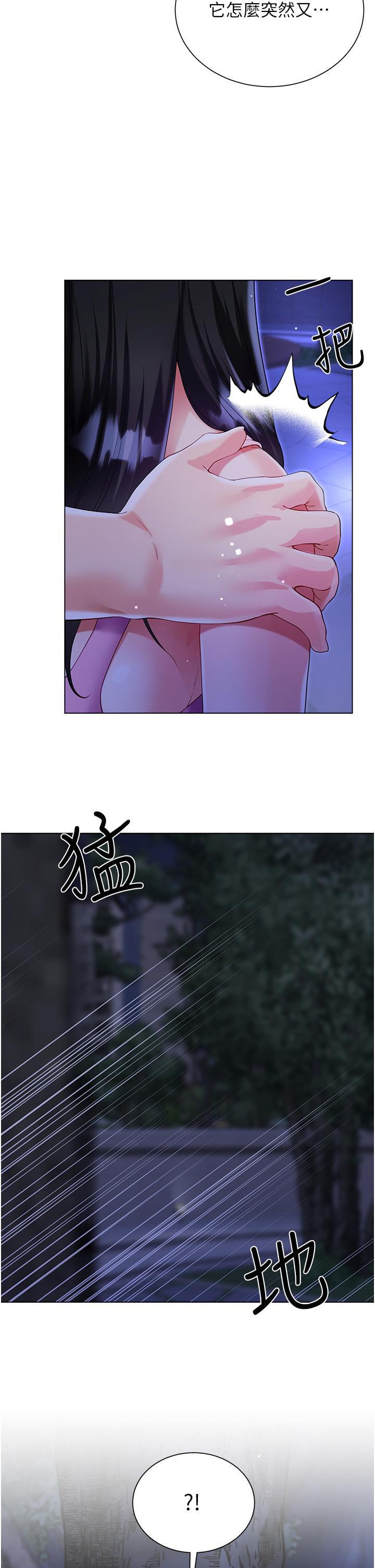 大嫂的裙子 第51話-戶外吹簫的快感 第42页