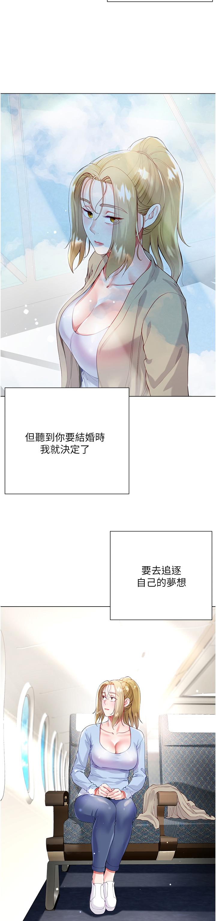 大嫂的裙子 第60話 最終話-找到各自的幸福 第3页