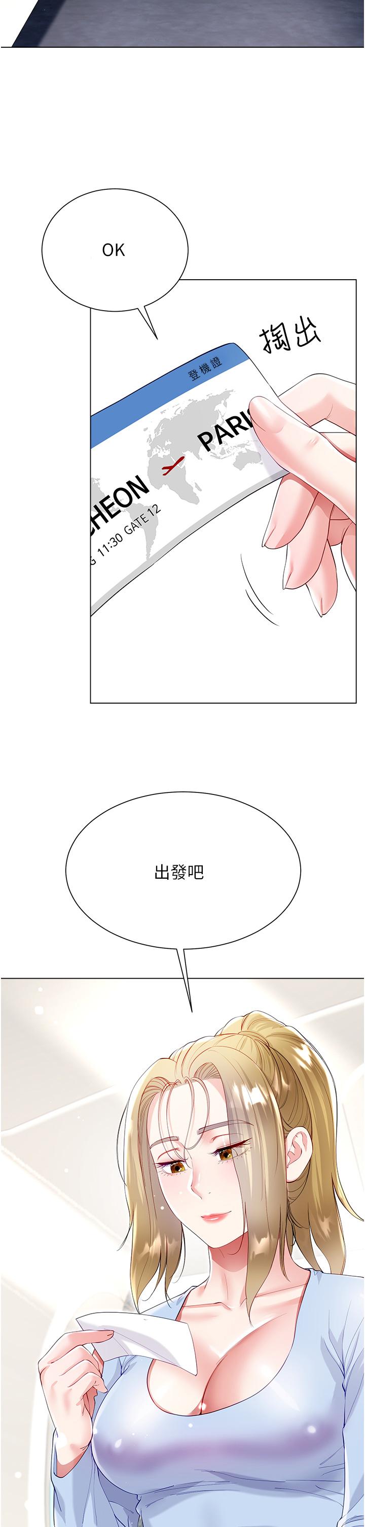 大嫂的裙子 第60話 最終話-找到各自的幸福 第4页
