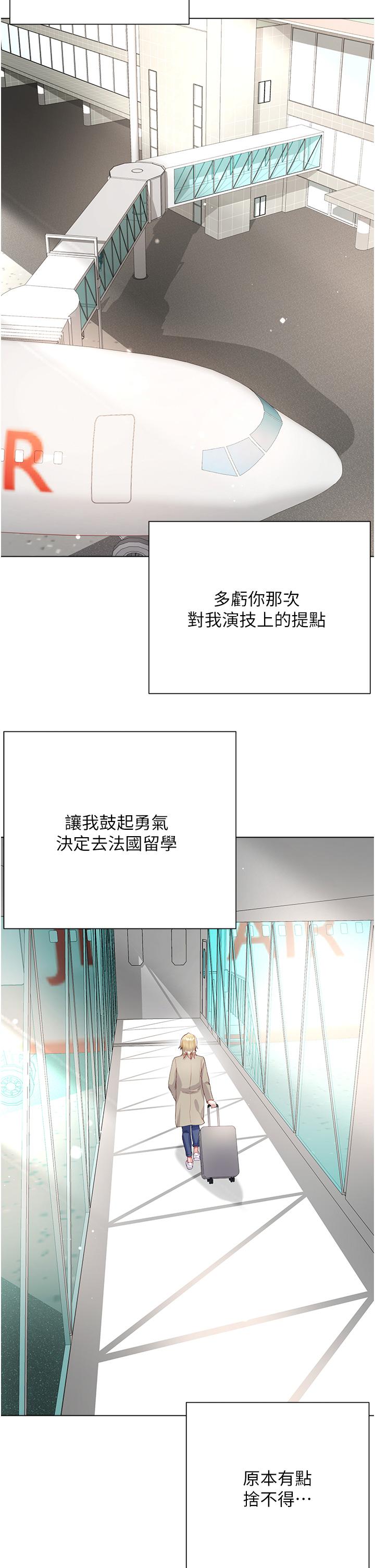 大嫂的裙子 第60話 最終話-找到各自的幸福 第2页