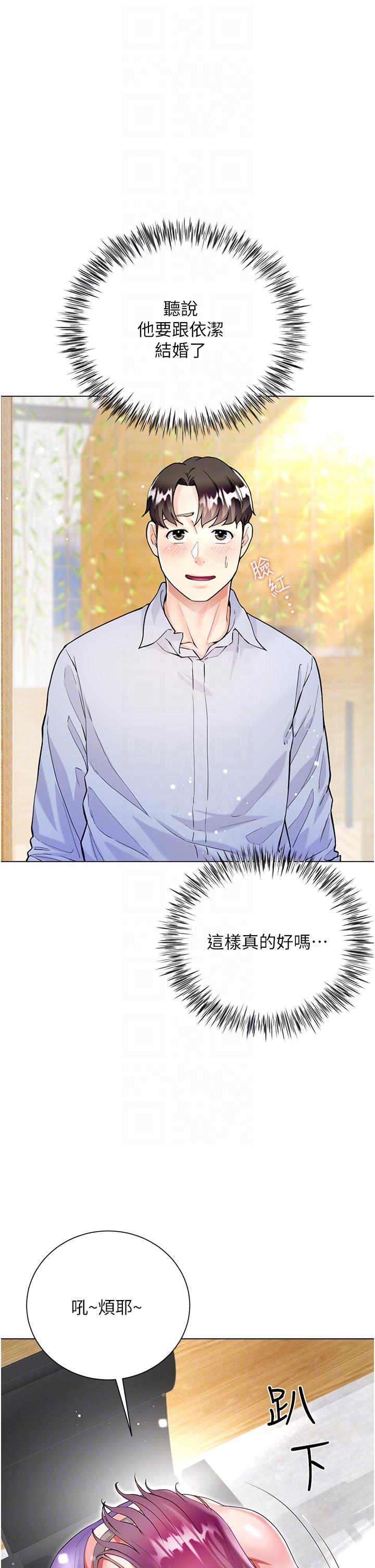 大嫂的裙子 第60話 最終話-找到各自的幸福 第10页
