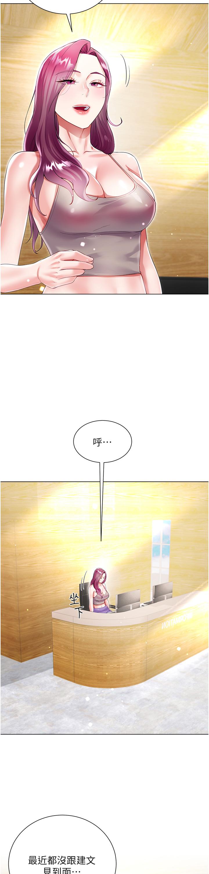 大嫂的裙子 第60話 最終話-找到各自的幸福 第8页