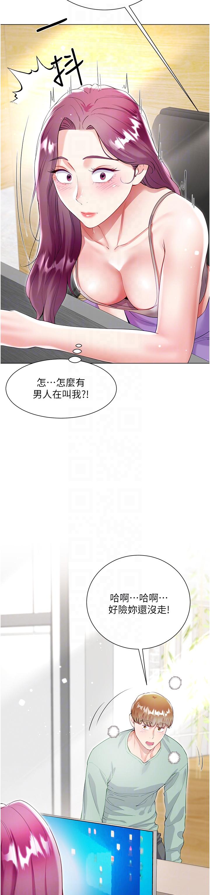 大嫂的裙子 第60話 最終話-找到各自的幸福 第14页