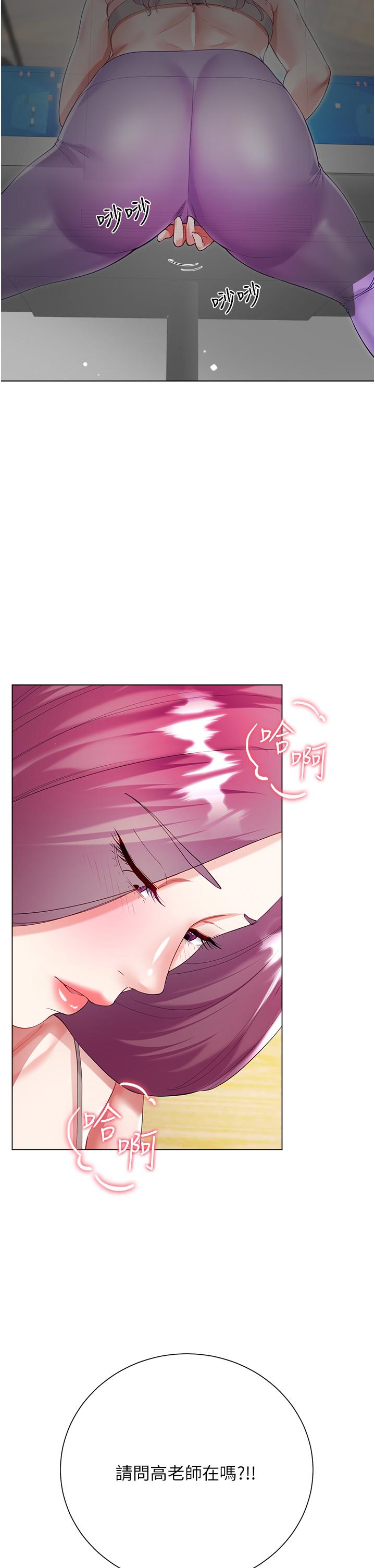 大嫂的裙子 第60話 最終話-找到各自的幸福 第13页
