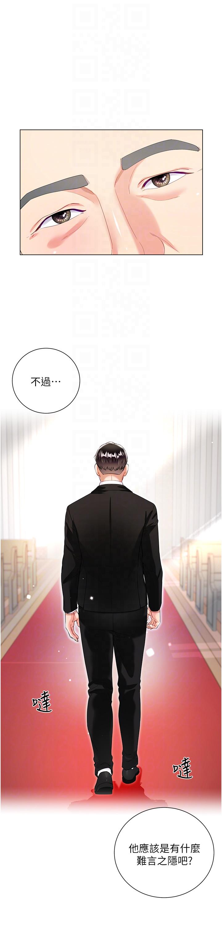 大嫂的裙子 第60話 最終話-找到各自的幸福 第22页