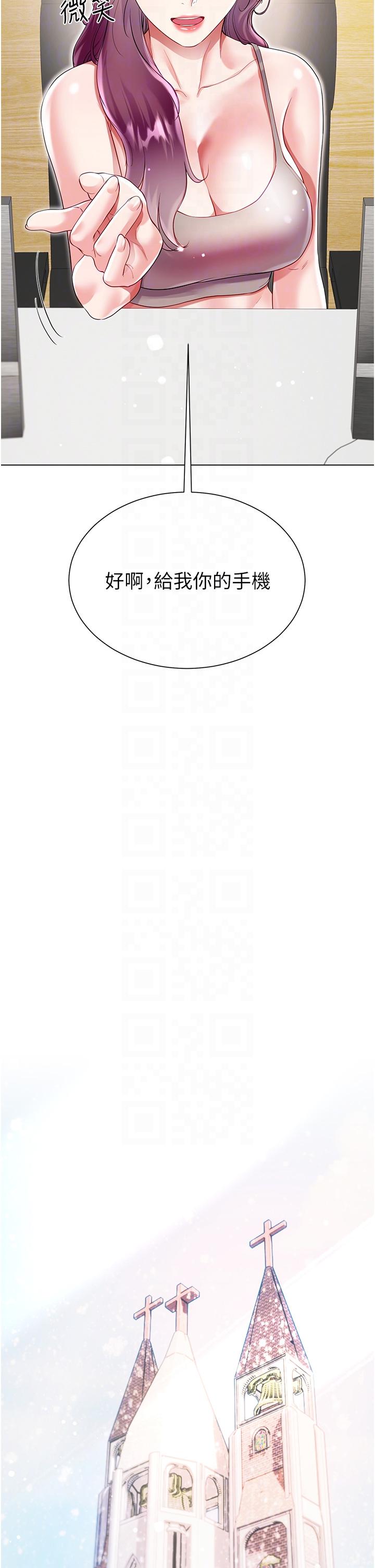 大嫂的裙子 第60話 最終話-找到各自的幸福 第18页