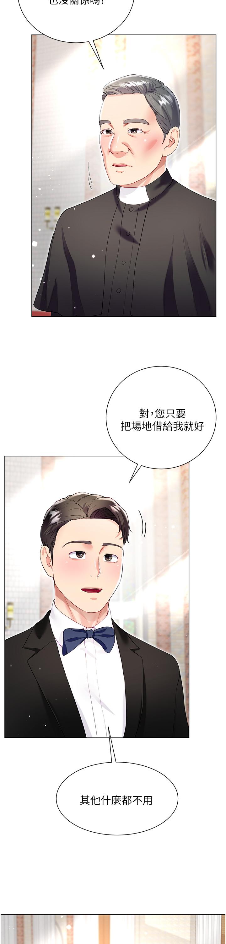 大嫂的裙子 第60話 最終話-找到各自的幸福 第20页