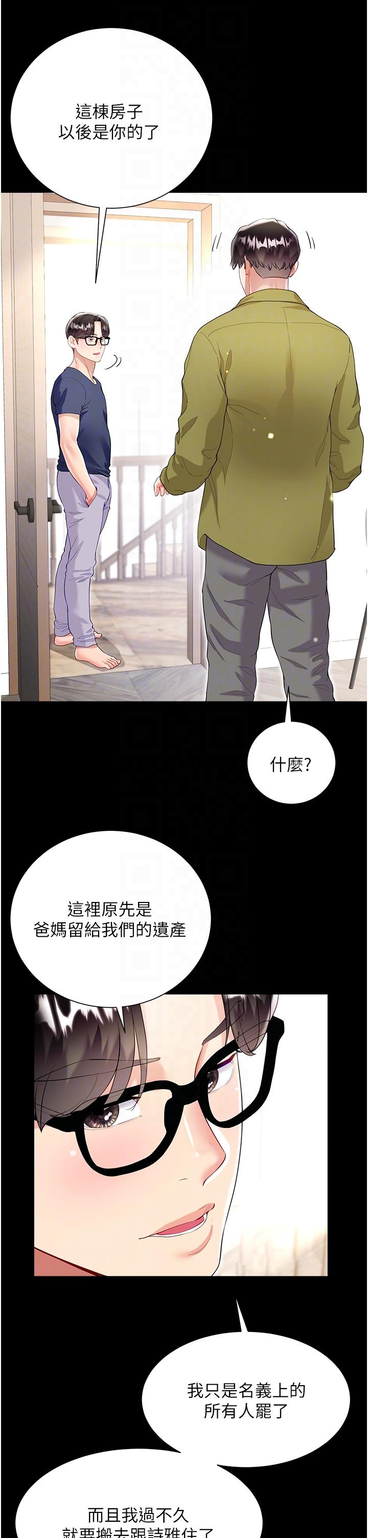 大嫂的裙子 第60話 最終話-找到各自的幸福 第28页