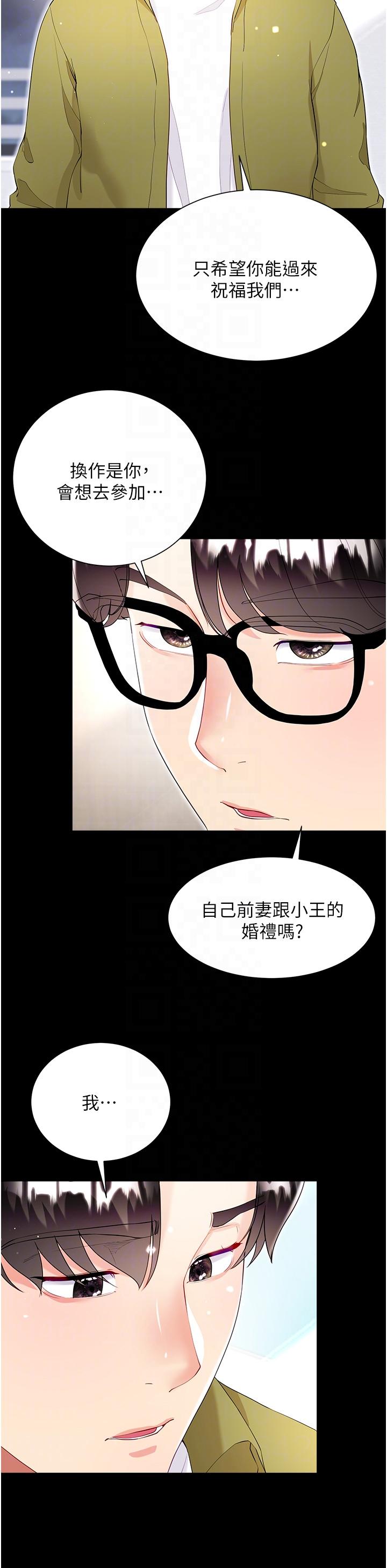 大嫂的裙子 第60話 最終話-找到各自的幸福 第26页