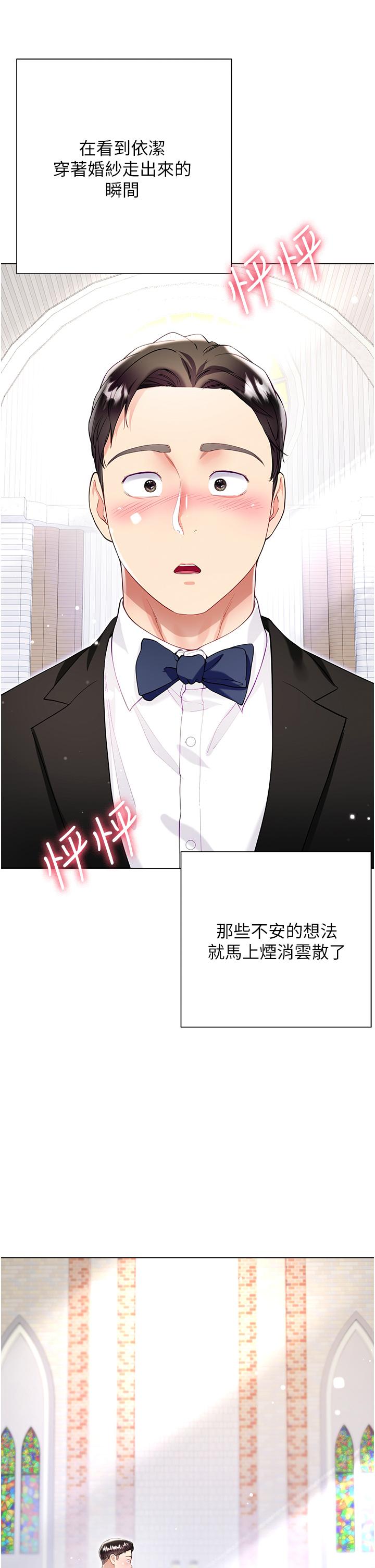 大嫂的裙子 第60話 最終話-找到各自的幸福 第36页
