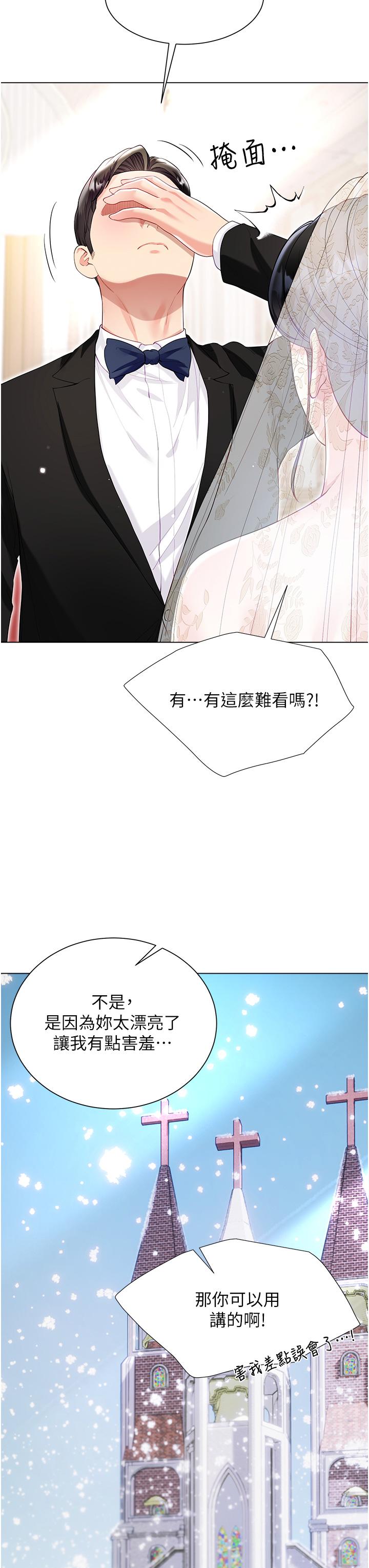 大嫂的裙子 第60話 最終話-找到各自的幸福 第38页