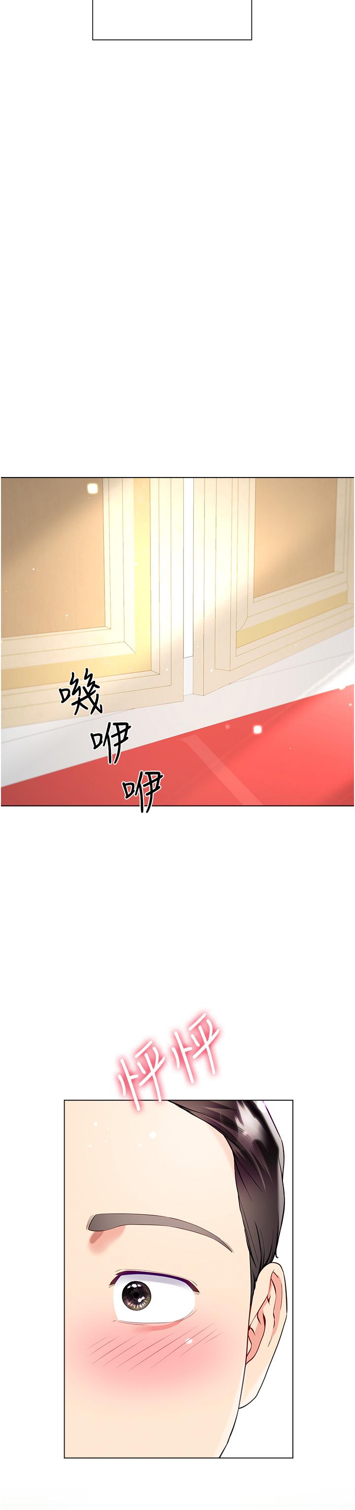 大嫂的裙子 第60話 最終話-找到各自的幸福 第33页