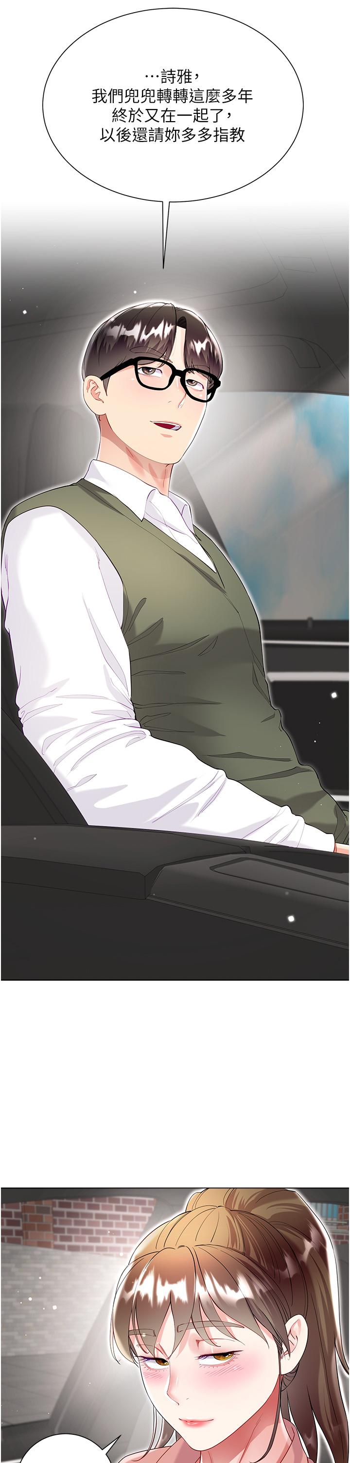 大嫂的裙子 第60話 最終話-找到各自的幸福 第41页