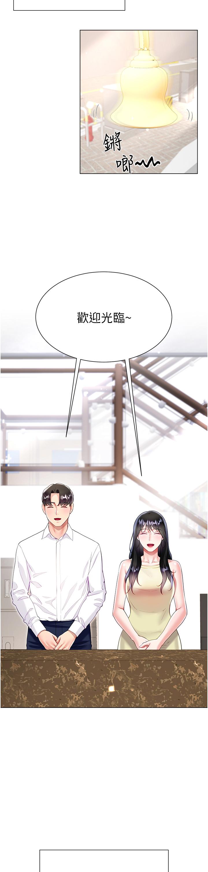 大嫂的裙子 第60話 最終話-找到各自的幸福 第44页