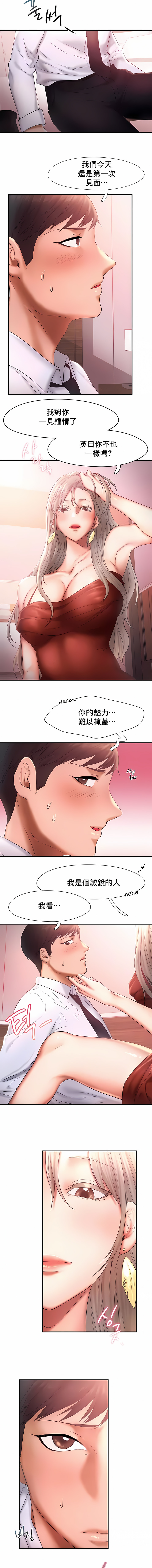 Flying High 第15章 第2页