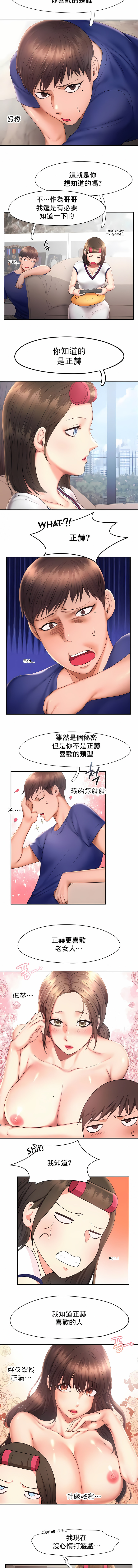 Flying High 第18章 第4页
