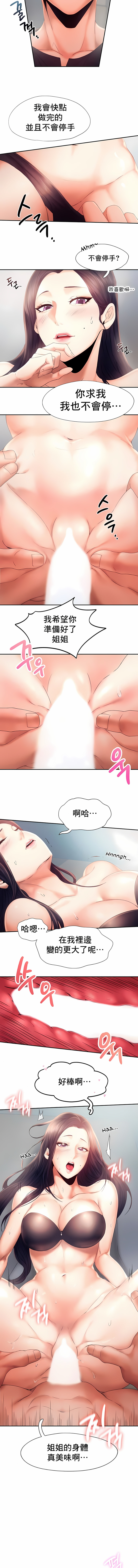 Flying High 第6章 第2页