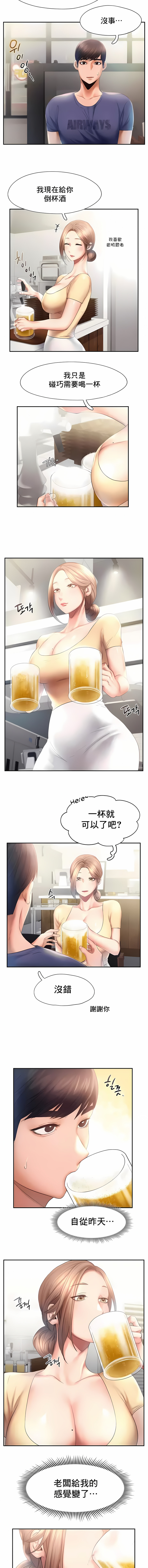 Flying High 第9章 第2页