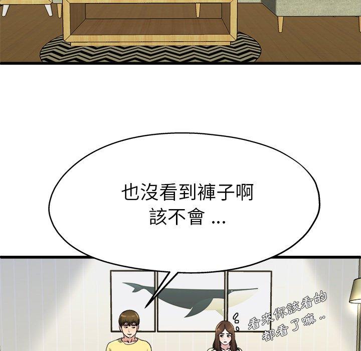 單親老爸不好當 第 9 話 第95页