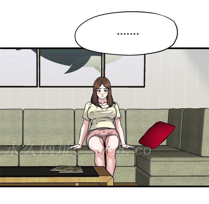 單親老爸不好當 第 9 話 第99页