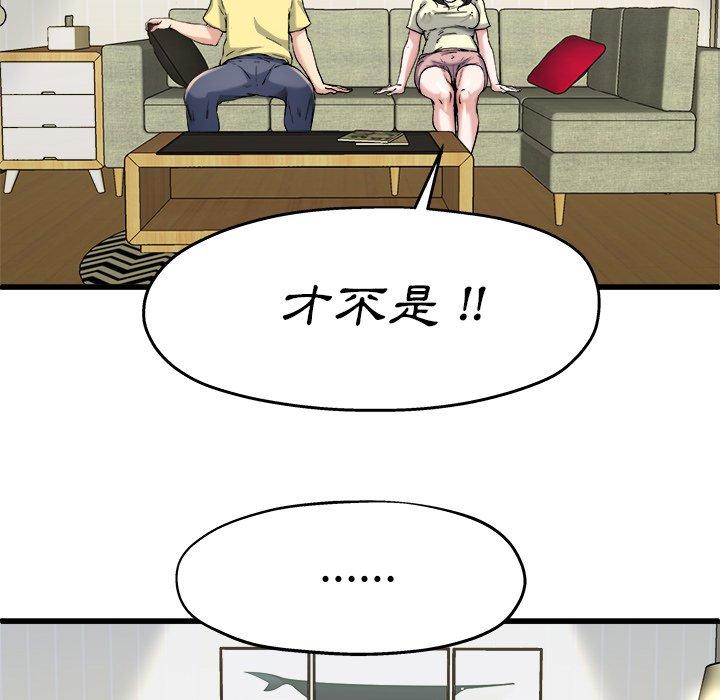 單親老爸不好當 第 9 話 第96页