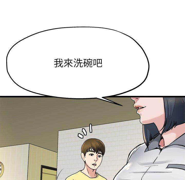 單親老爸不好當 第 9 話 第33页