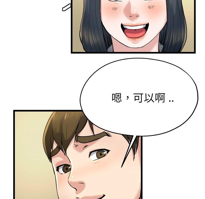單親老爸不好當 第 9 話 第69页