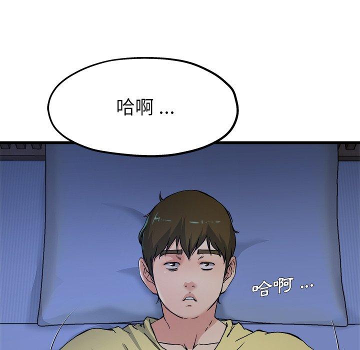 單親老爸不好當 第 10 話 第31页