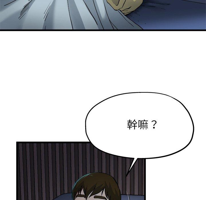 單親老爸不好當 第 10 話 第39页