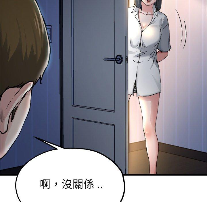 單親老爸不好當 第 10 話 第44页