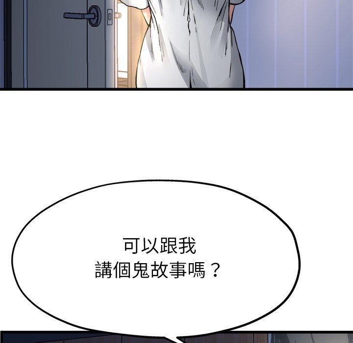單親老爸不好當 第 10 話 第48页
