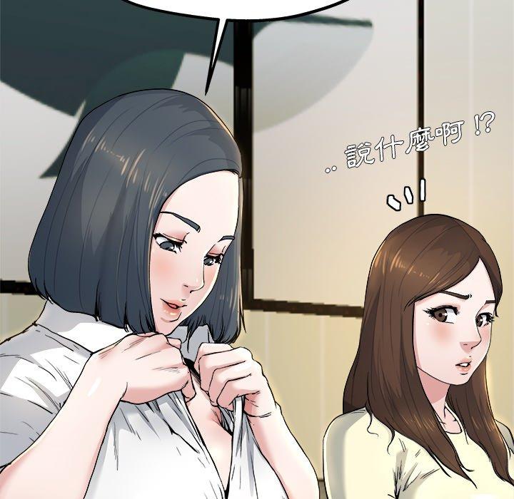 單親老爸不好當 第 10 話 第22页
