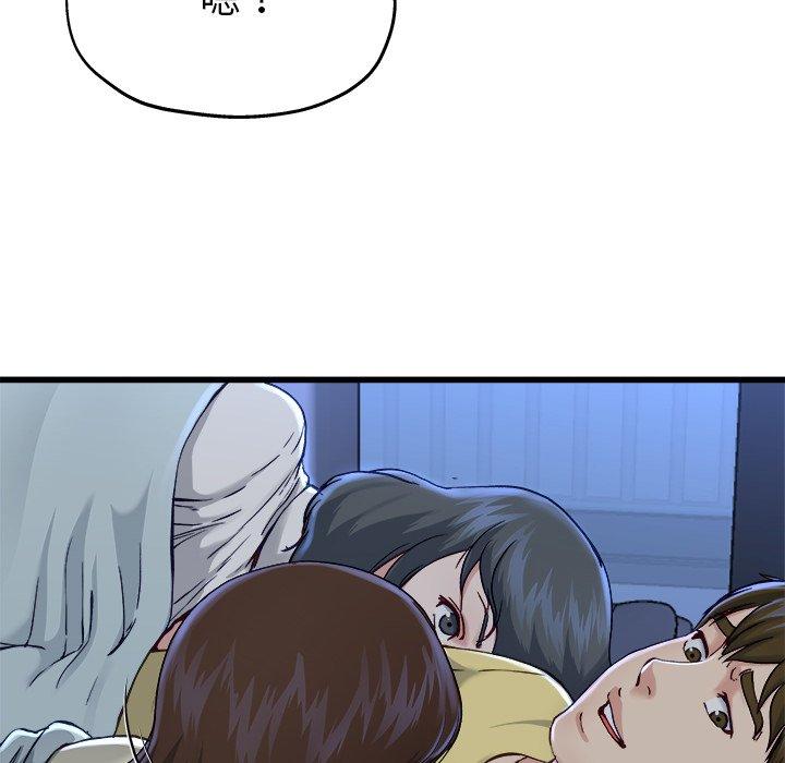 單親老爸不好當 第 12 話 第10页