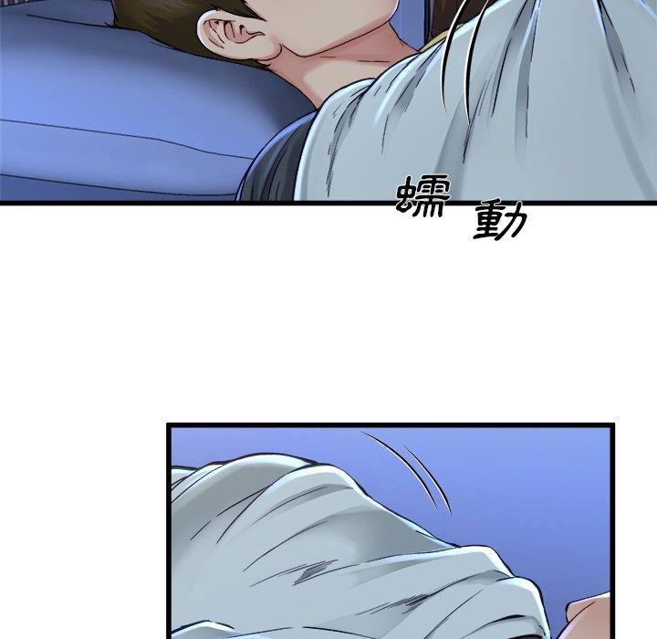 單親老爸不好當 第 12 話 第15页